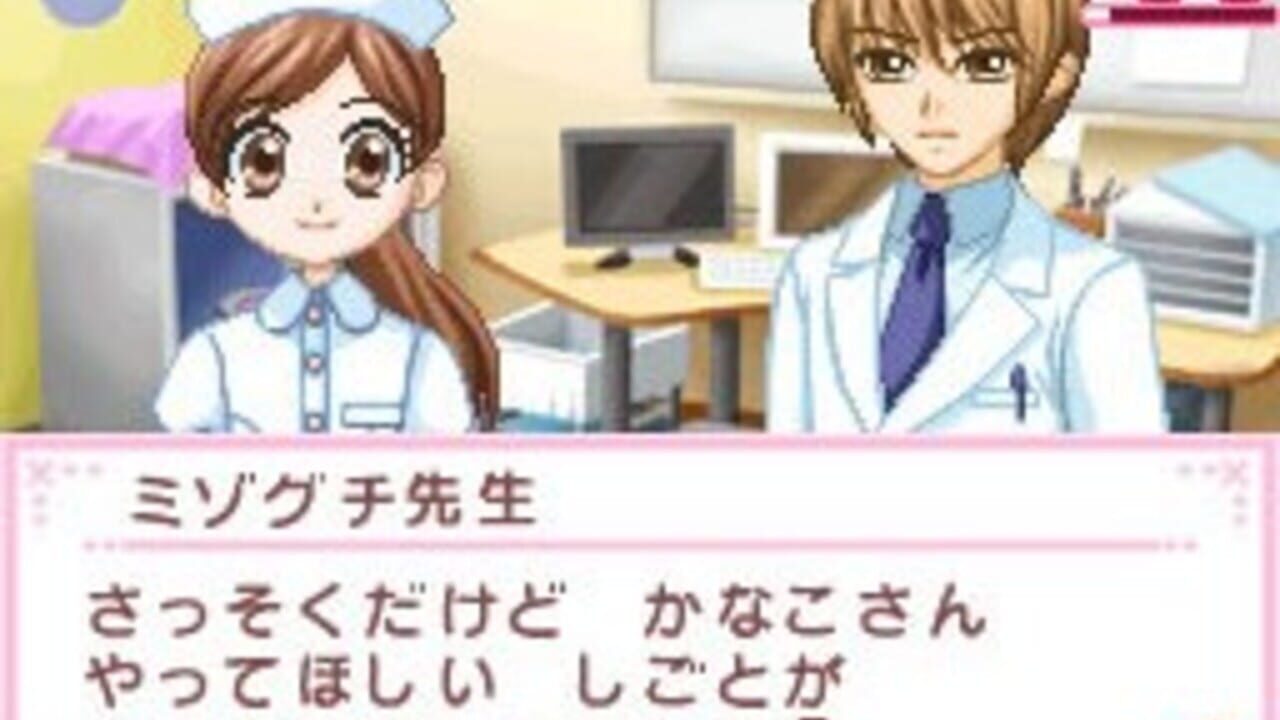 Akogare Girls Collection: Pika Pika Nurse Monogatari — Screenshot 2