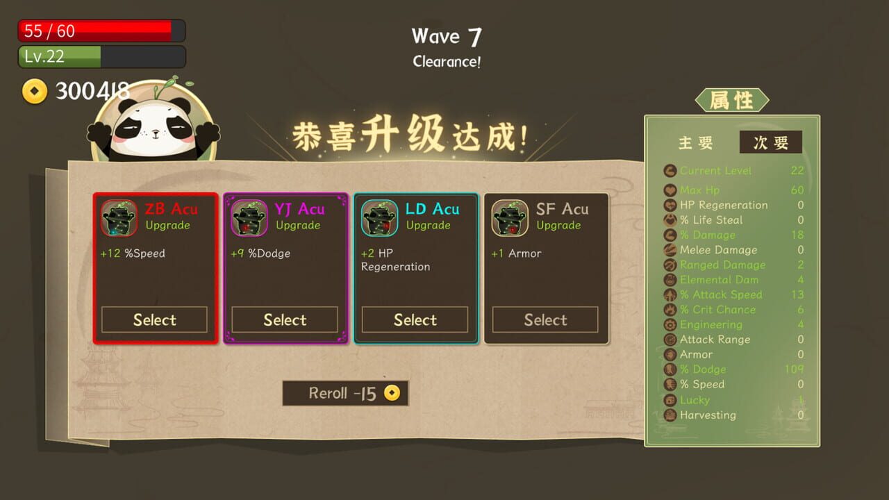 Leave Panda Away — Screenshot 4