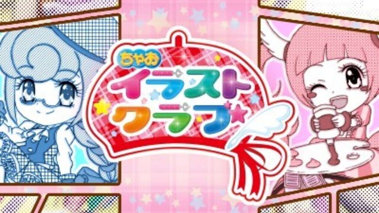 Chao Illust Club — Screenshot 3