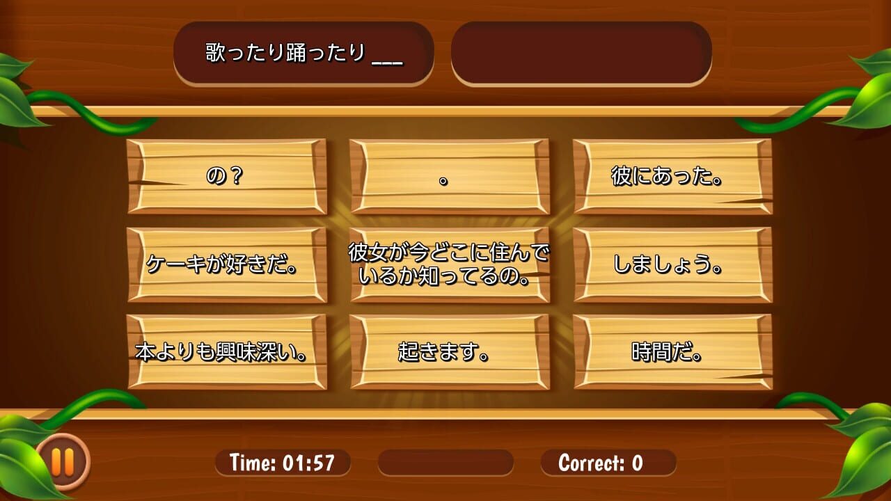 Easy Japanesey 2 — Screenshot 4