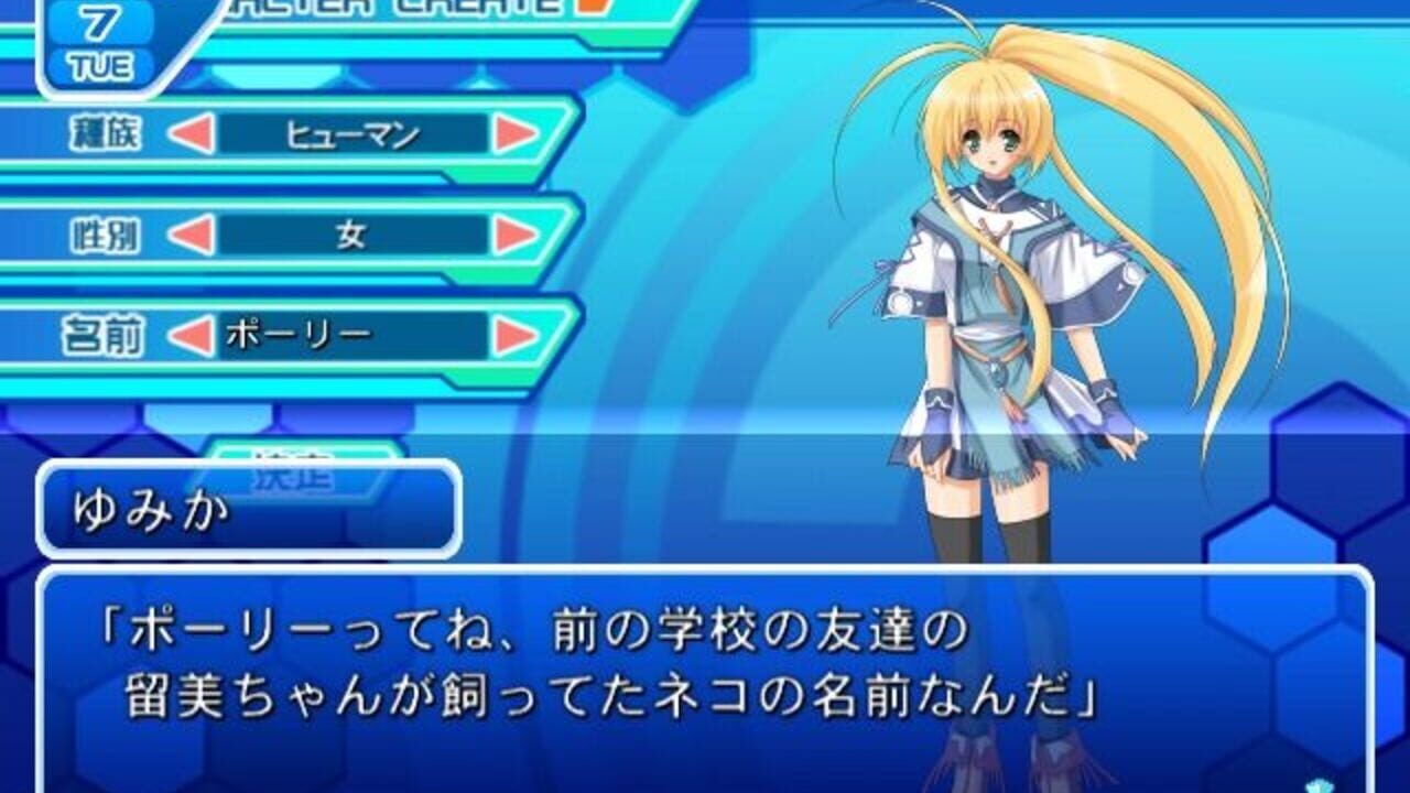 Que ~Ancient Leaf no Yousei~ — Screenshot 2