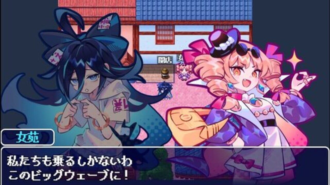 Yorigami Market — Screenshot 2