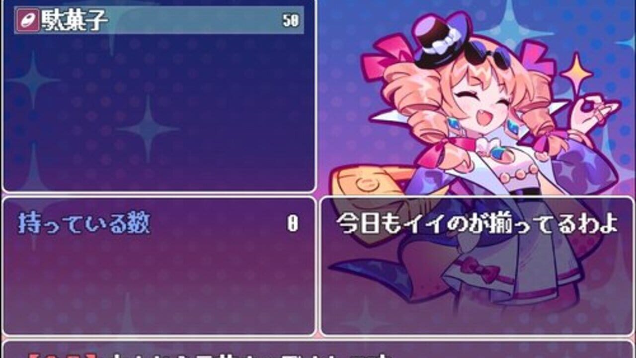 Yorigami Market — Screenshot 3