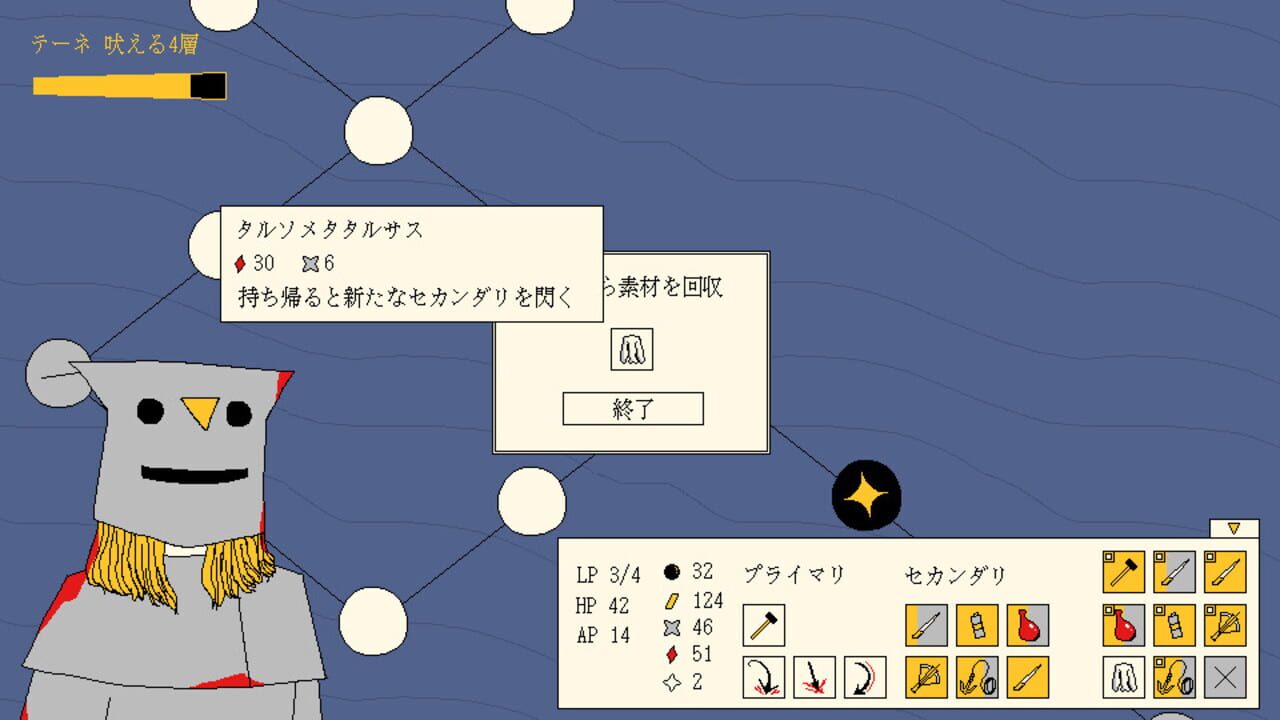 Metro Penguin Eutopia — Screenshot 2