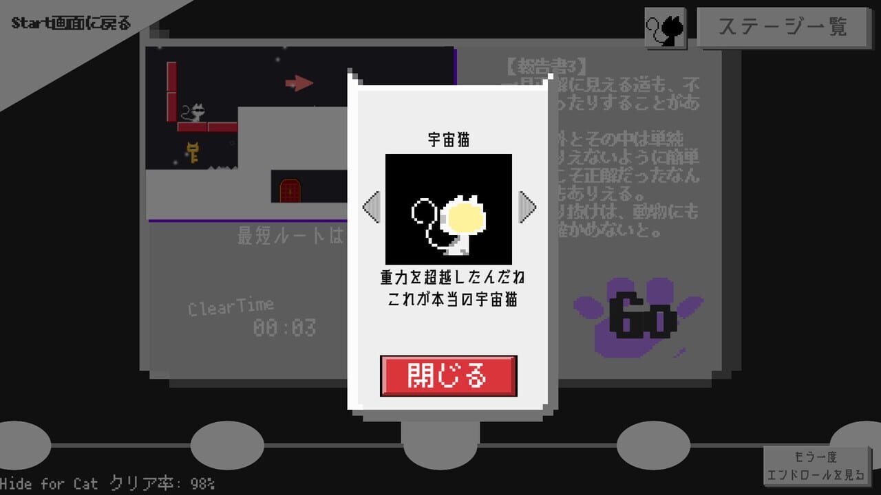 Hide for Cat: All for the Best — Screenshot 5