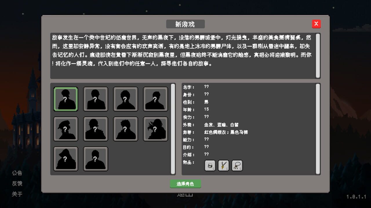 The Amnesiac: Final Chapter — Screenshot 1