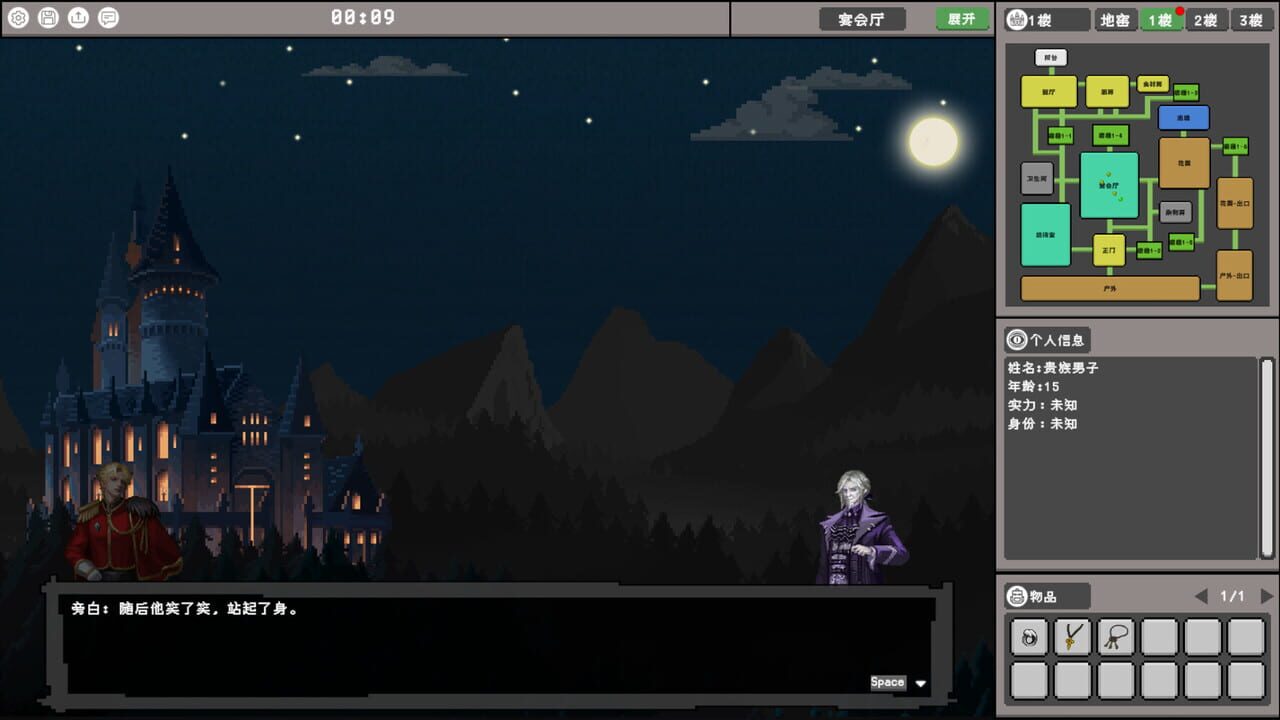 The Amnesiac: Final Chapter — Screenshot 2
