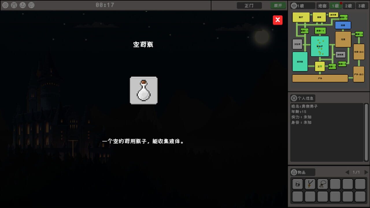 The Amnesiac: Final Chapter — Screenshot 4