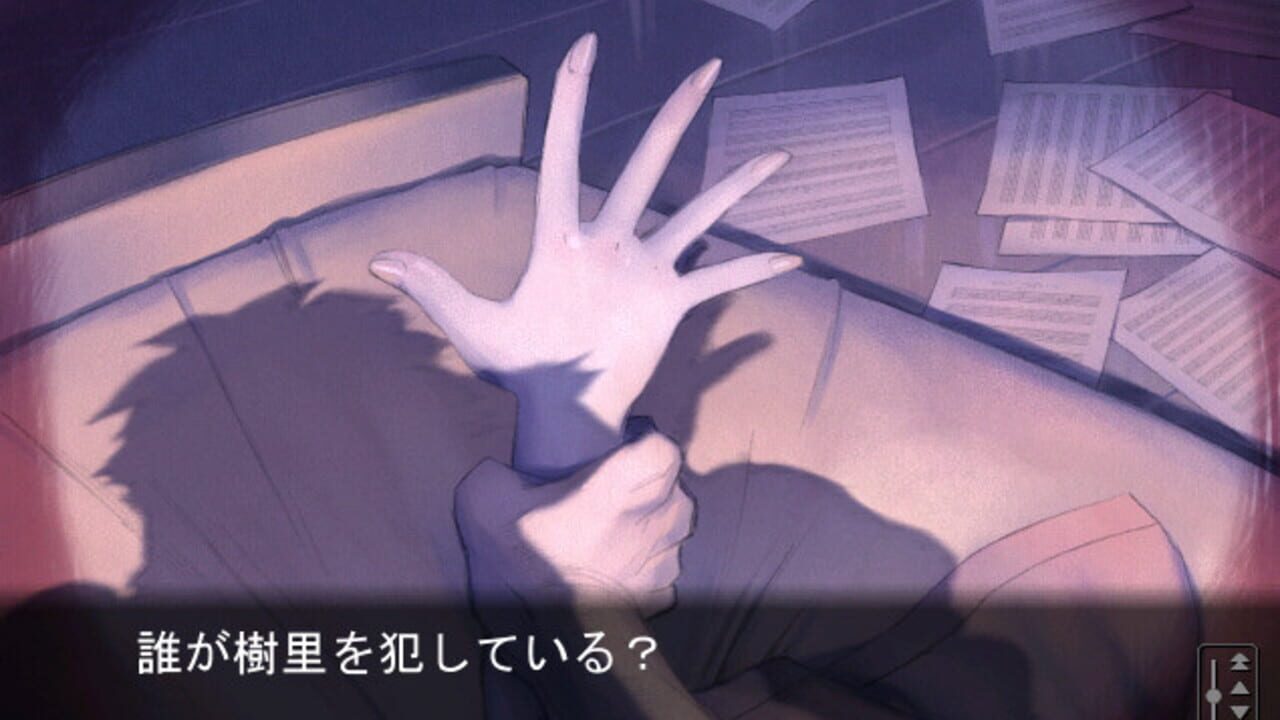 Kusarihime: Euthanasia — Screenshot 2