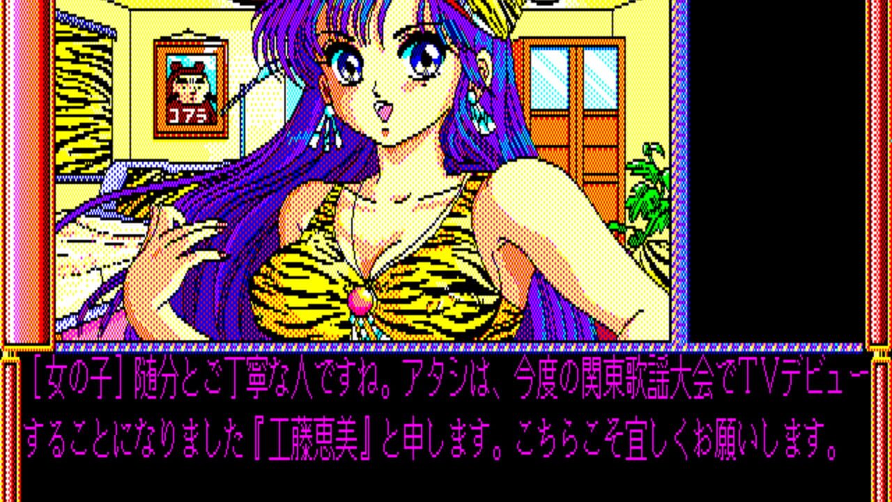 Sekai de Ichiban Kimi ga Suki! — Screenshot 2