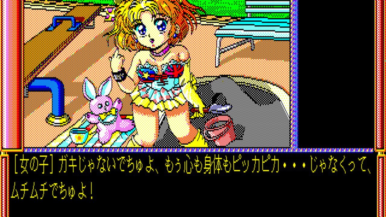 Sekai de Ichiban Kimi ga Suki! — Screenshot 4