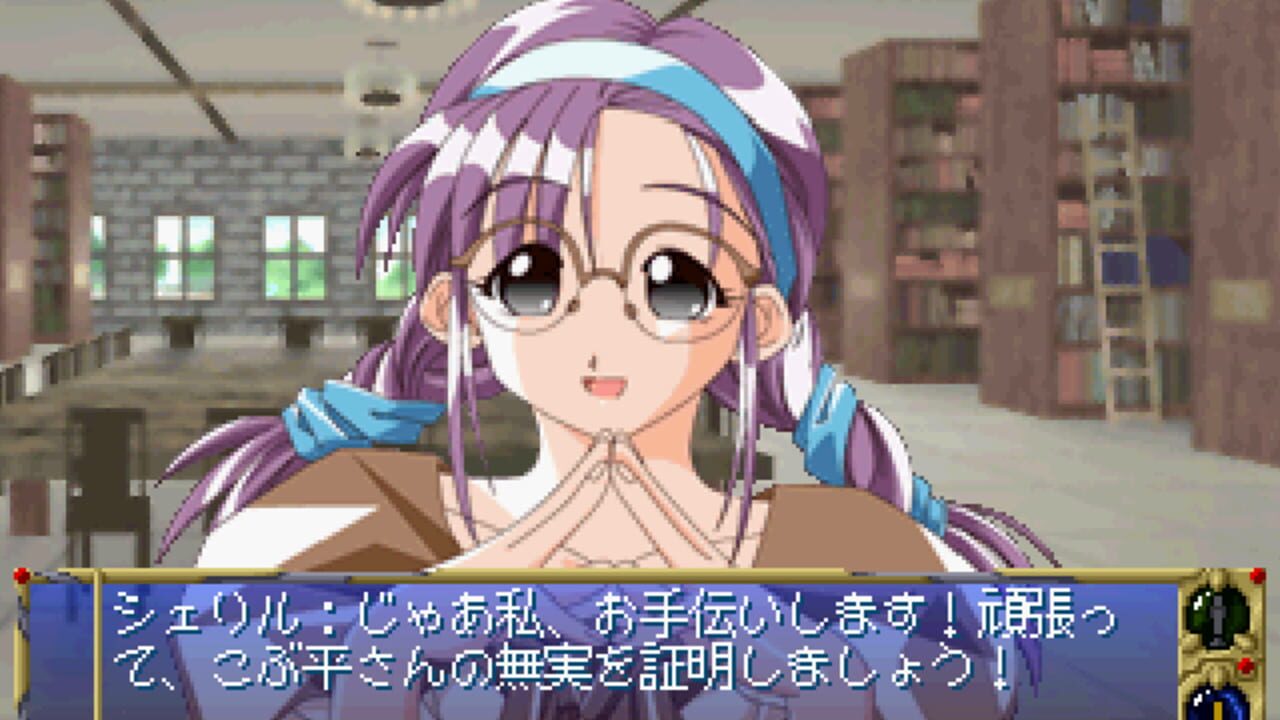 Yuukyuu Gensoukyoku — Screenshot 4