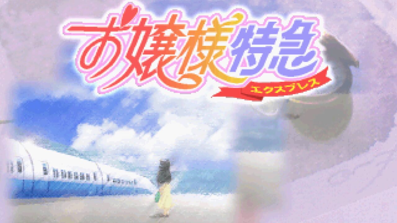 Ojou-sama Express — Screenshot 3