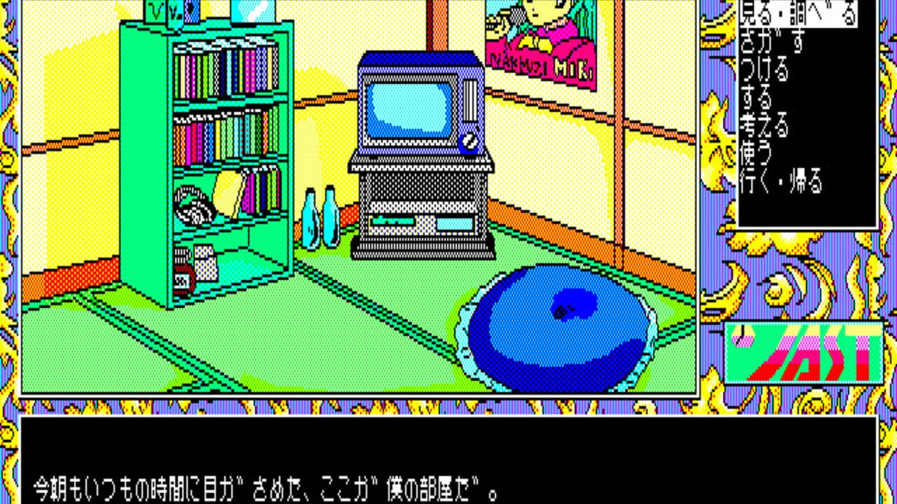Tenshi-tachi no Gogo III: Ribbon — Screenshot 2