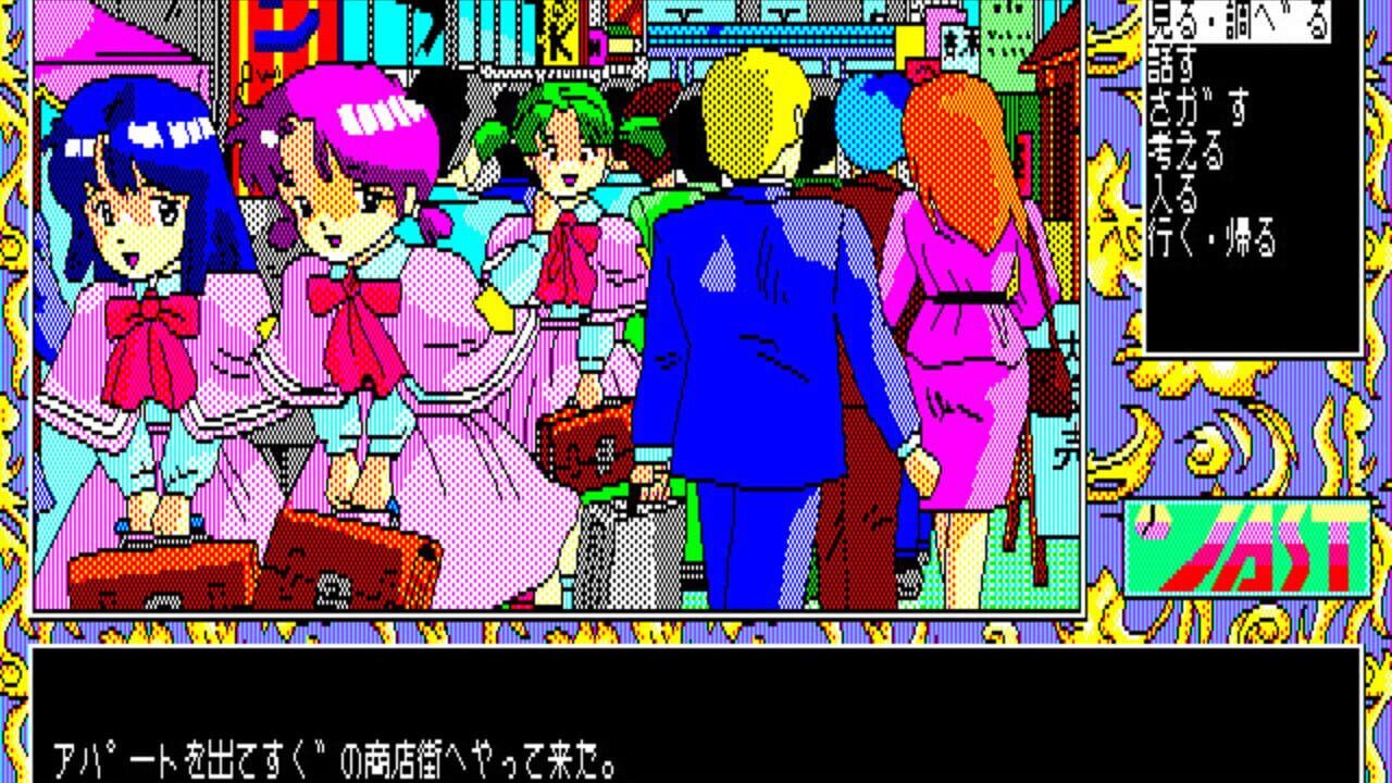 Tenshi-tachi no Gogo III: Ribbon — Screenshot 3