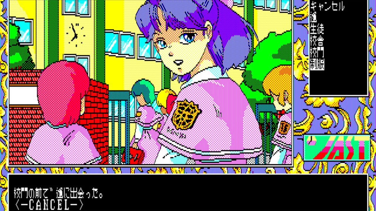 Tenshi-tachi no Gogo III: Ribbon — Screenshot 4