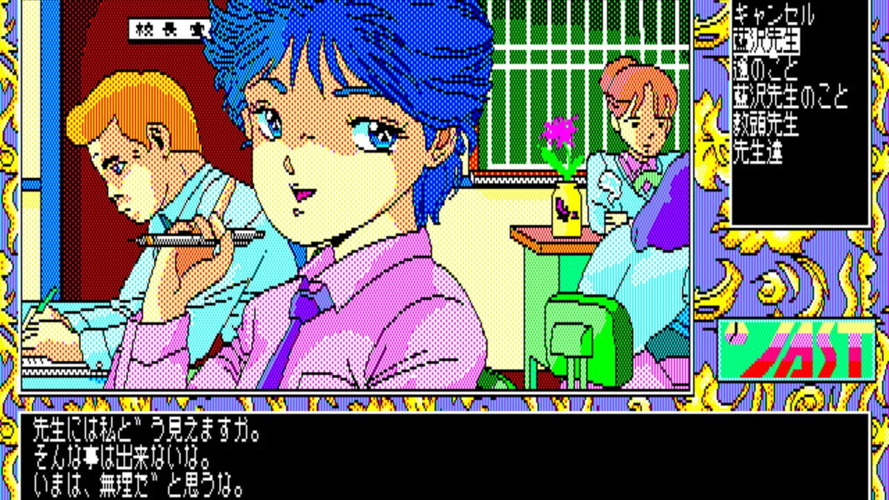 Tenshi-tachi no Gogo III: Ribbon — Screenshot 5