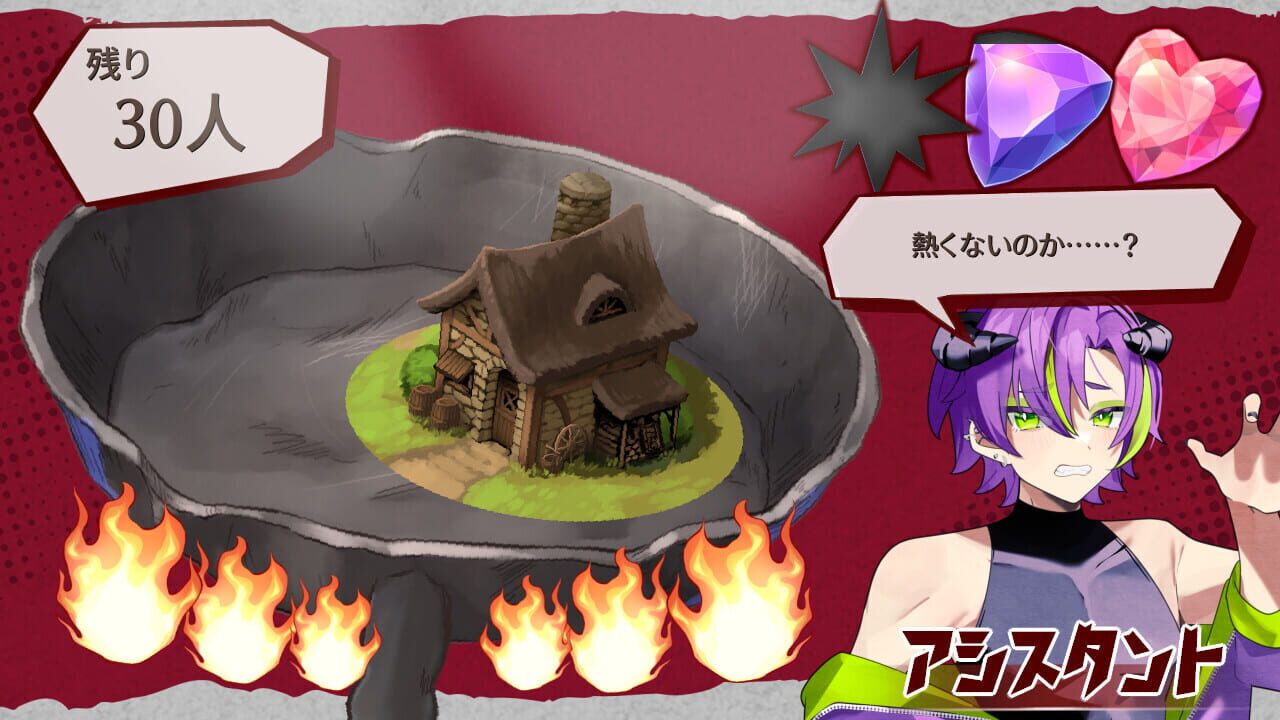 Murayaki Villain — Screenshot 1