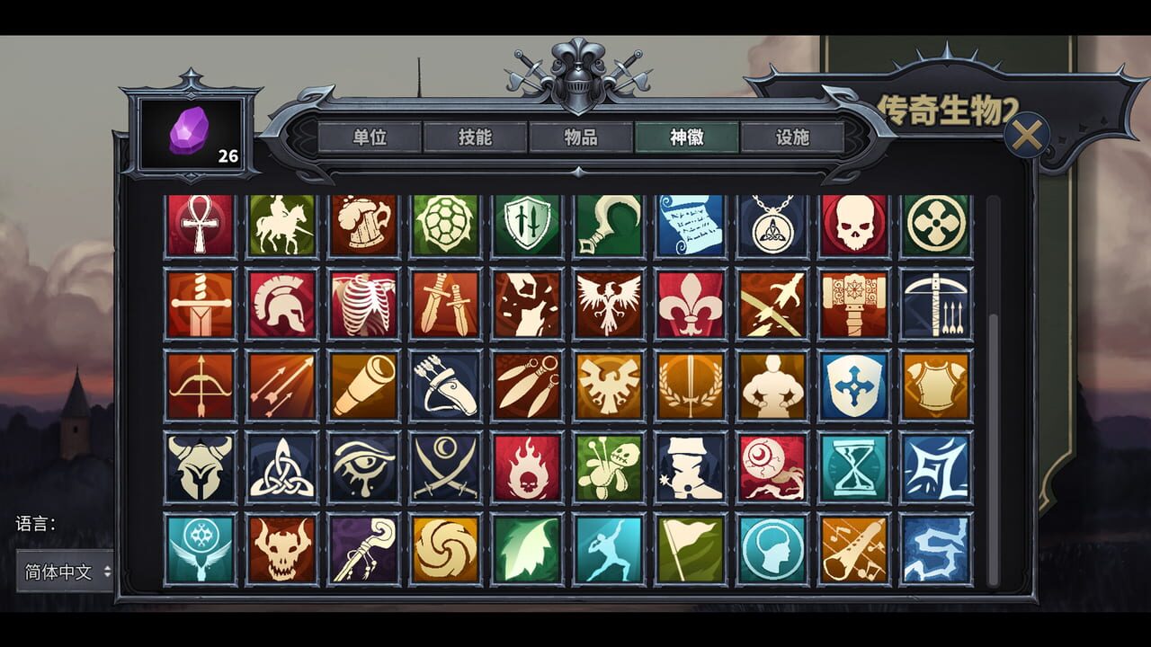 Legendary Creatures 2 — Screenshot 2