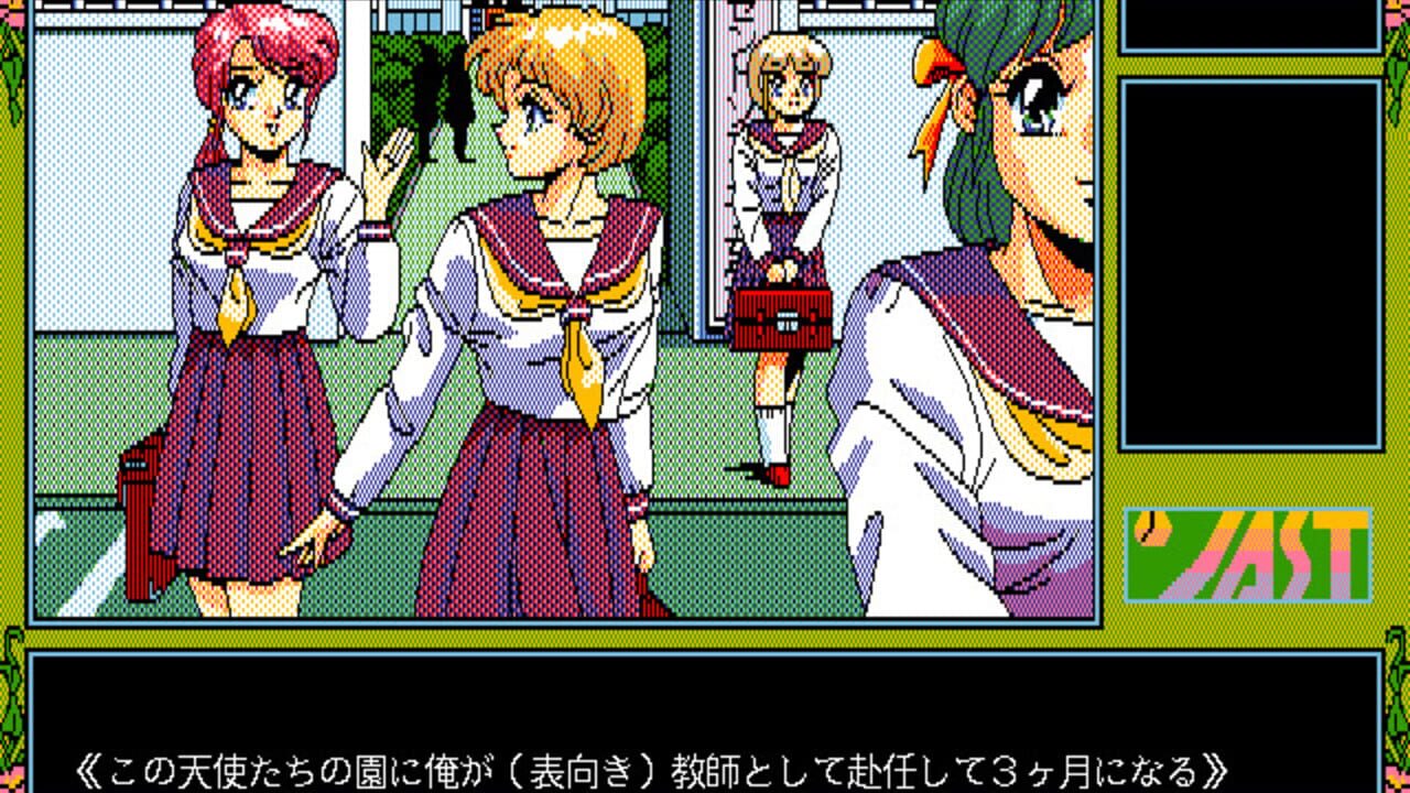 Tenshi-tachi no Gogo IV: Yuuko — Screenshot 2