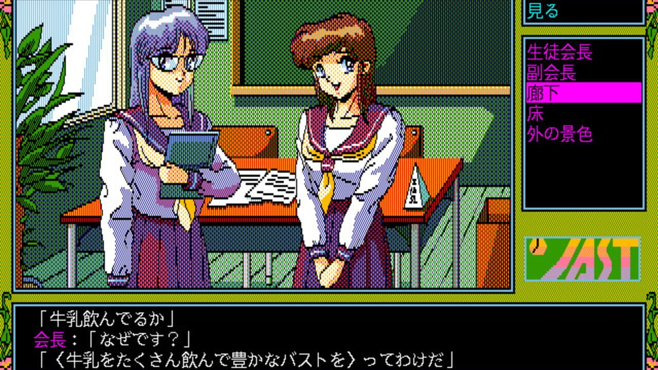 Tenshi-tachi no Gogo IV: Yuuko — Screenshot 3