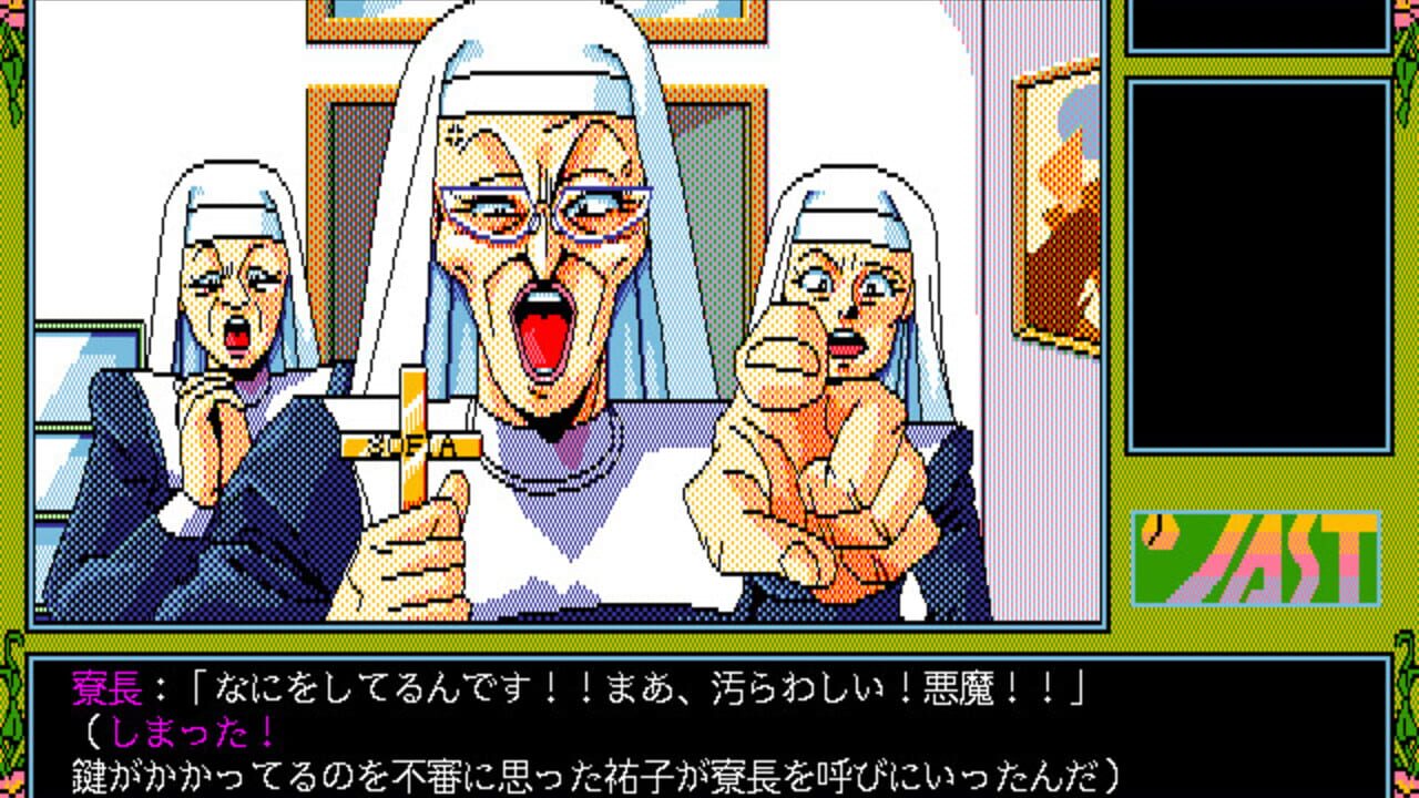 Tenshi-tachi no Gogo IV: Yuuko — Screenshot 4