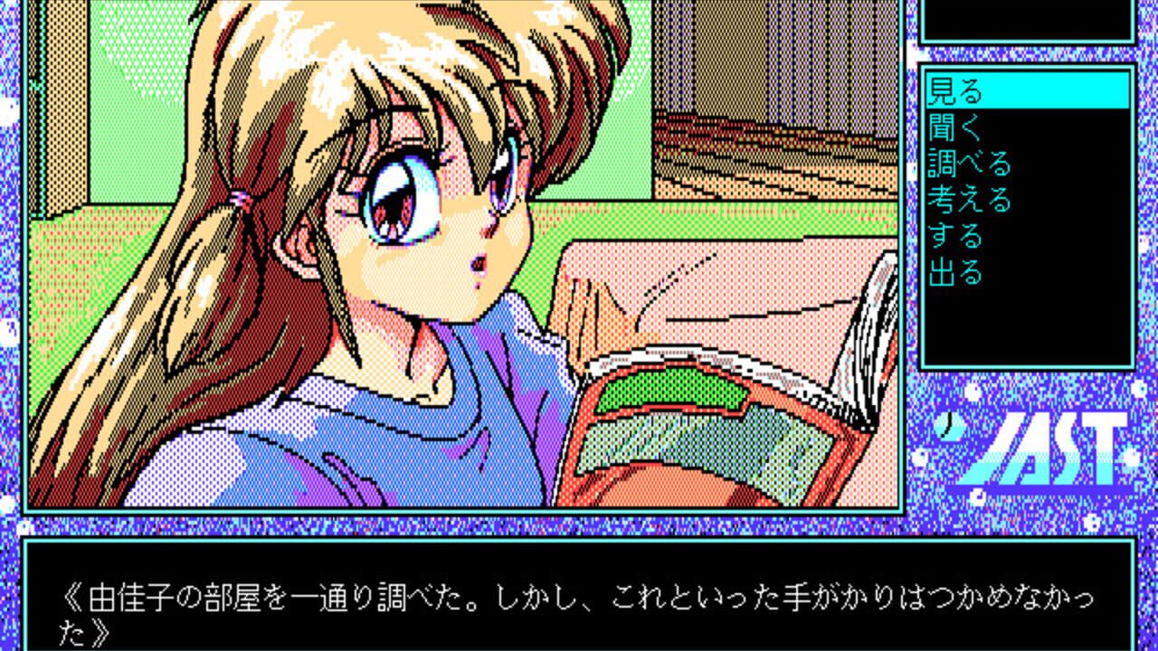 Gomenne Angel: Yokohama Monogatari — Screenshot 2