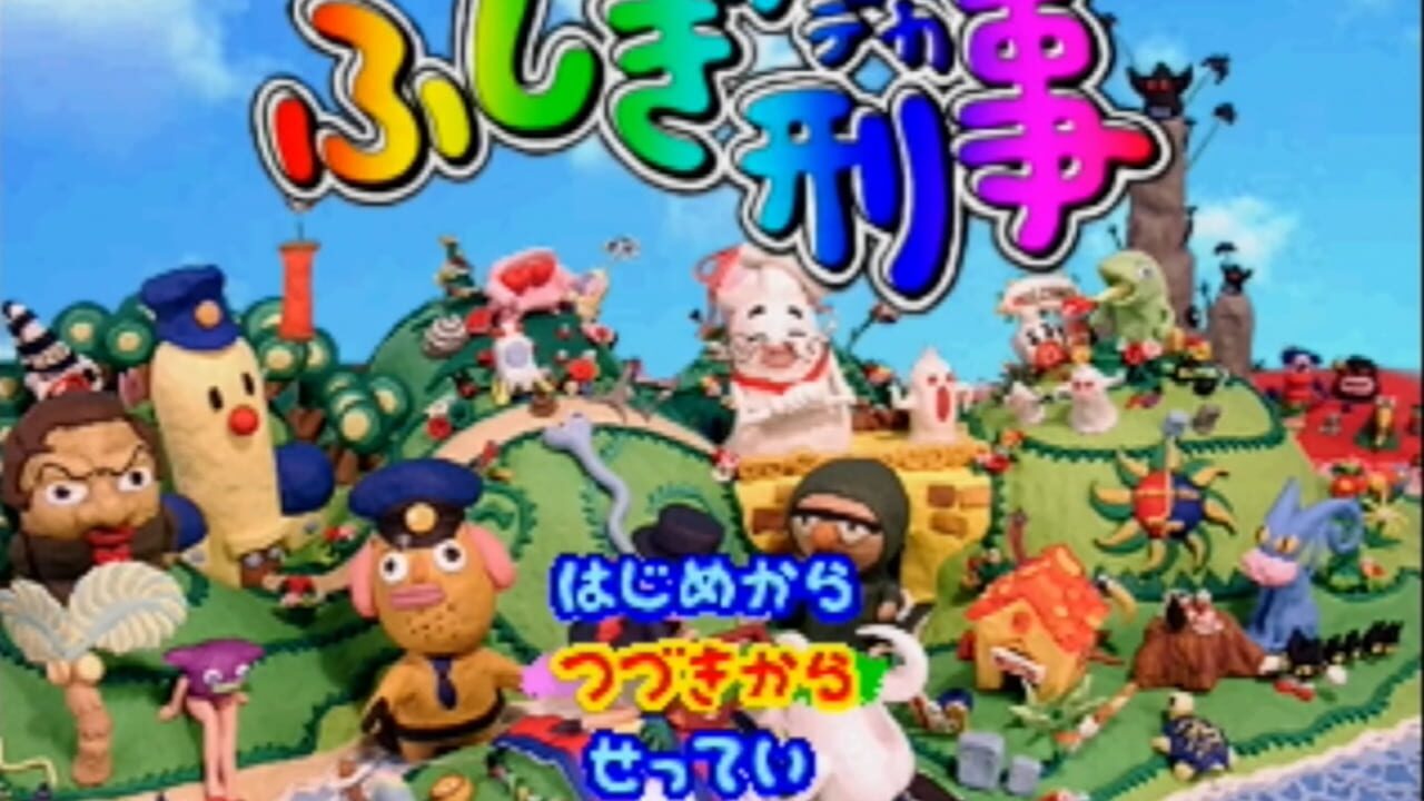 Fushigi Deka Screenshot 1