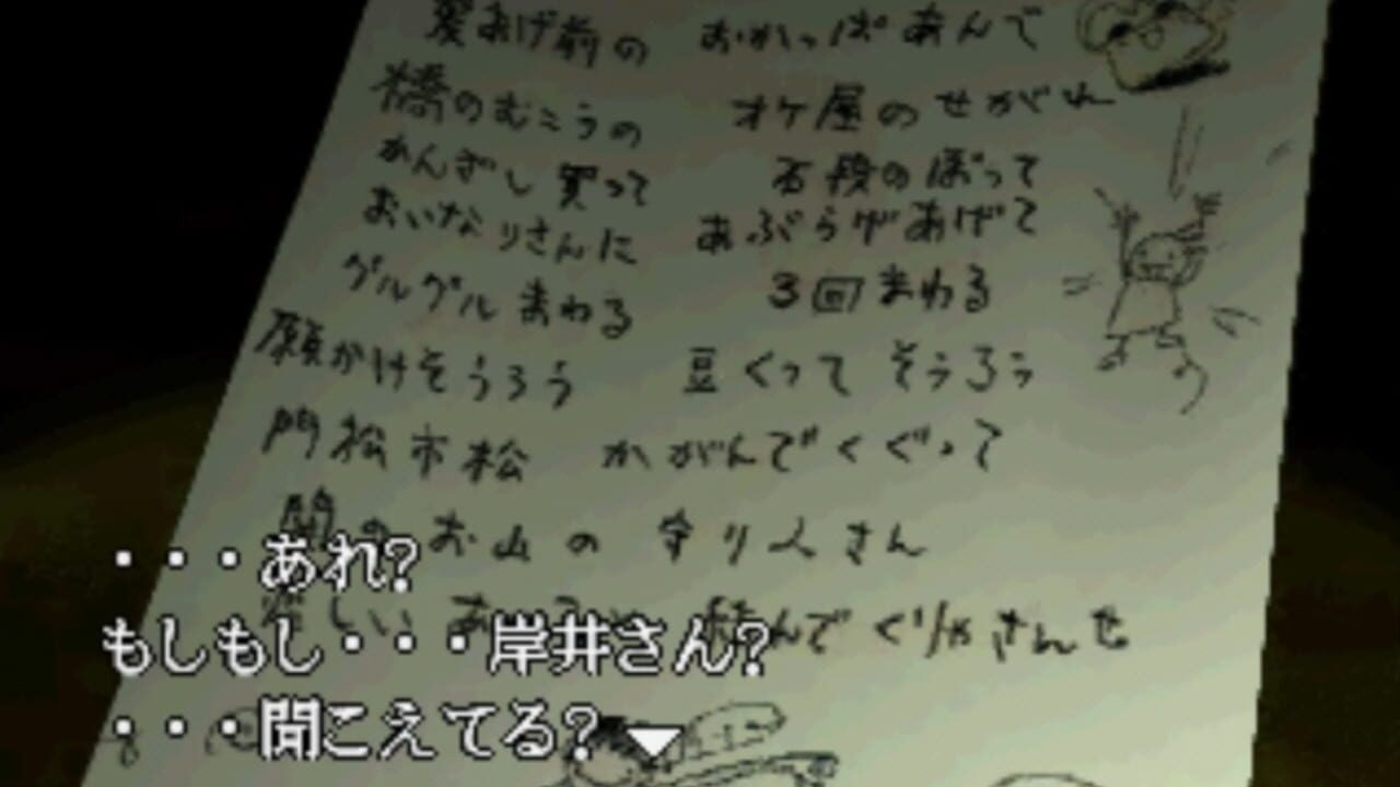Screenshot 16