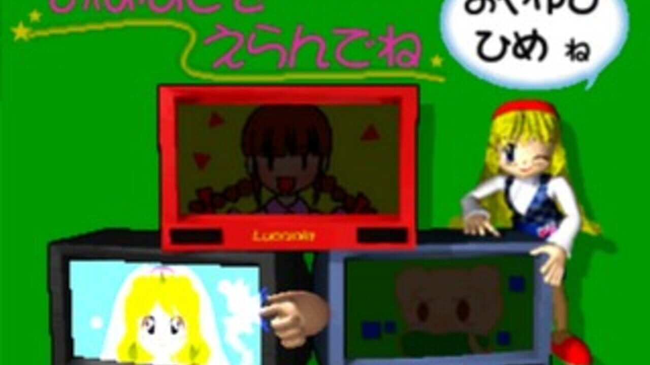 TV Kamishibai Vol. 1 Screenshot 1