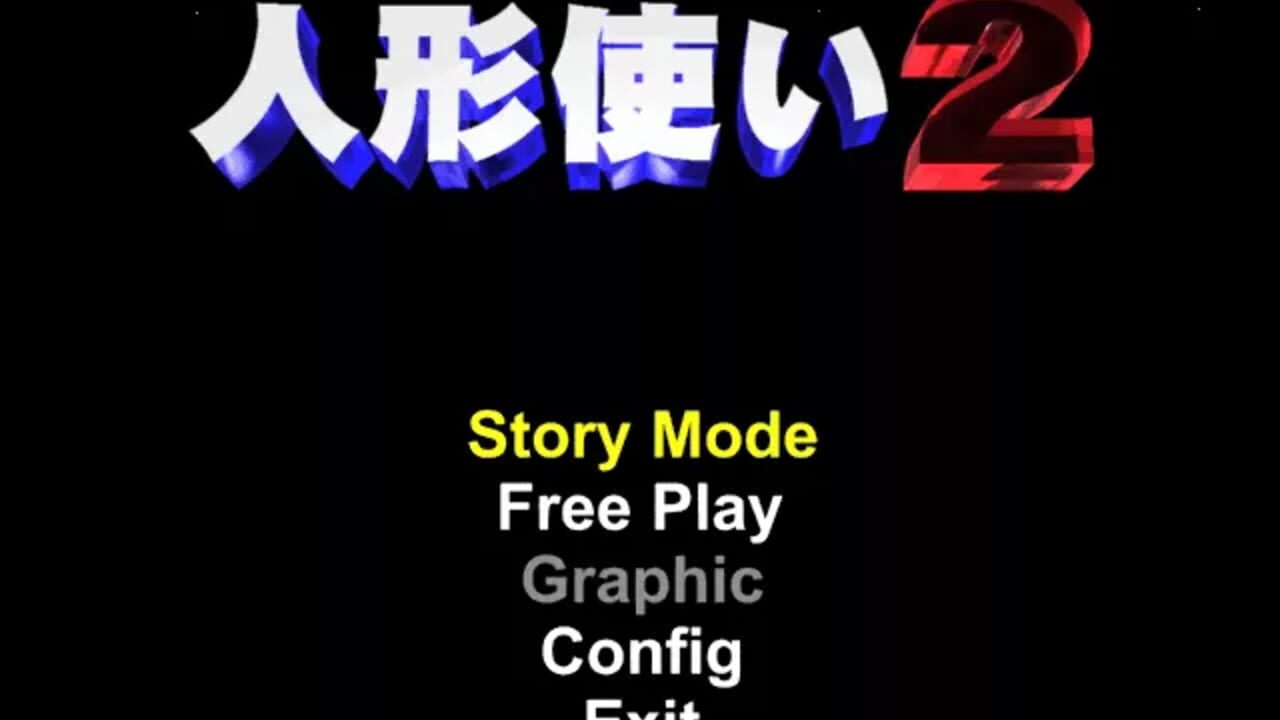 Ningyou Tsukai 2 — Screenshot 3
