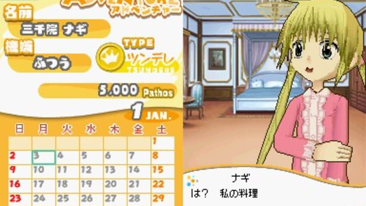 Hayate no Gotoku! Ojousama Produce Daisakusen Boku Iro ni Somare! — Screenshot 2
