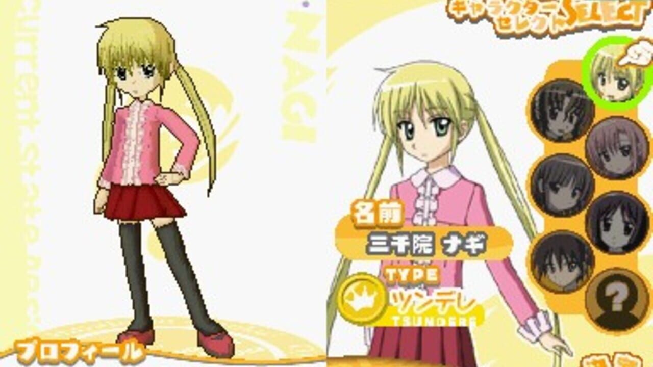 Hayate no Gotoku! Ojousama Produce Daisakusen Boku Iro ni Somare! — Screenshot 4