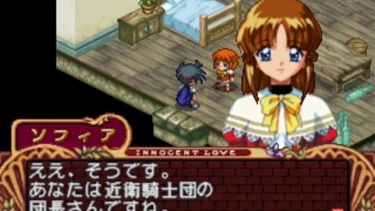Mitsumete Knight R: Daibouken-hen — Screenshot 2