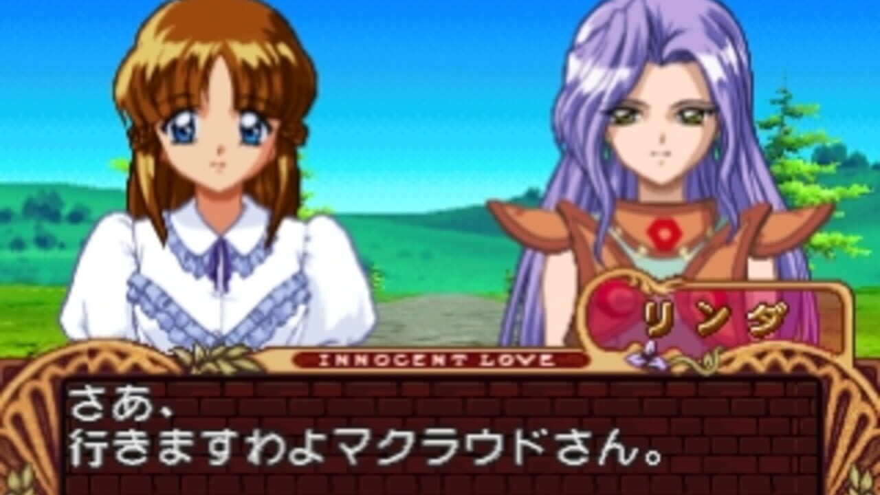 Mitsumete Knight R: Daibouken-hen — Screenshot 5