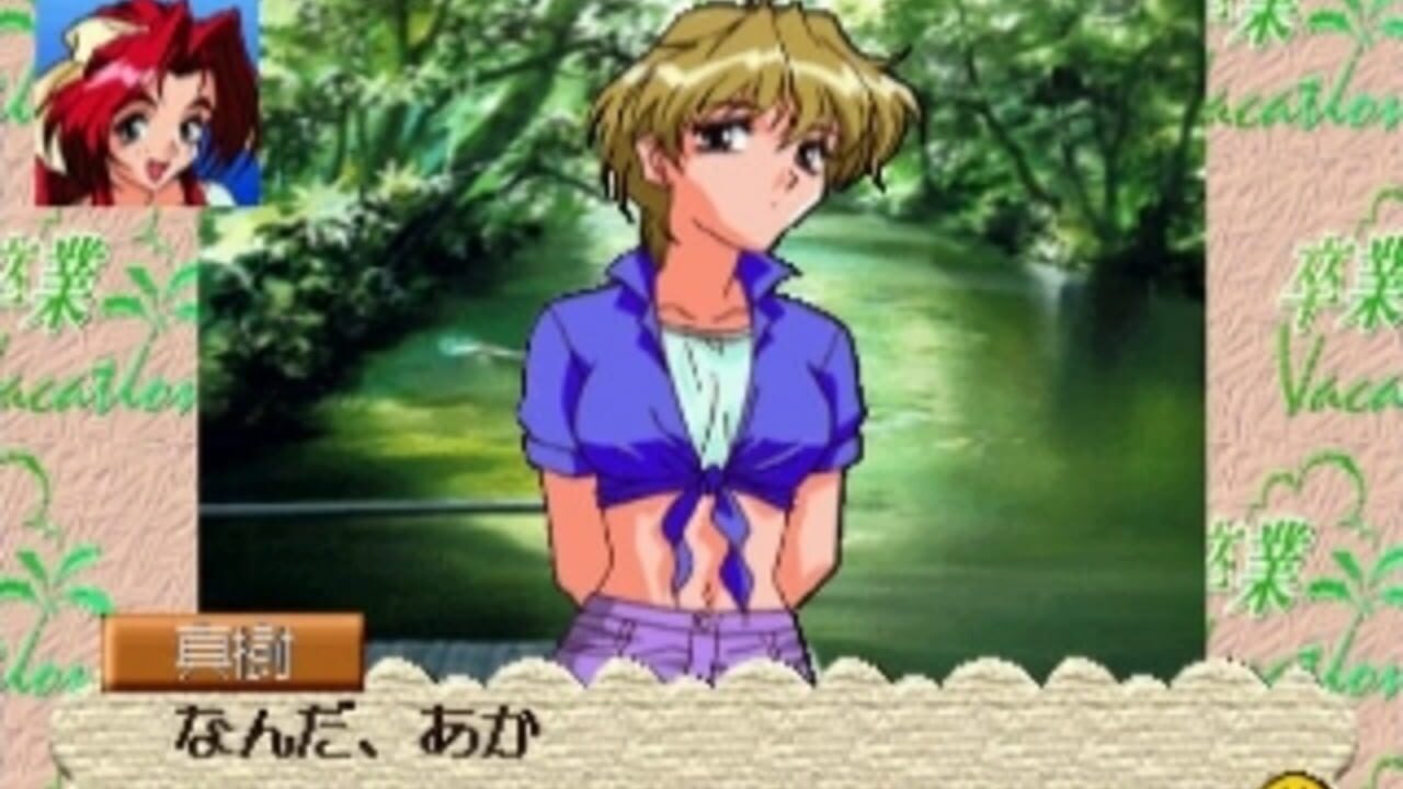 Sotsugyou Vacation — Screenshot 3