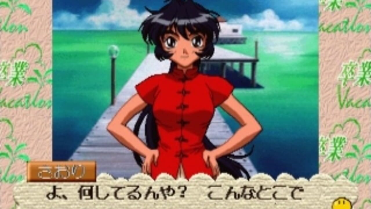 Sotsugyou Vacation — Screenshot 5