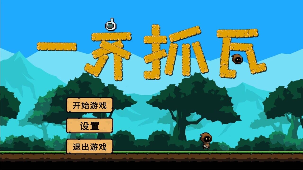 Iggy & Java — Screenshot 5
