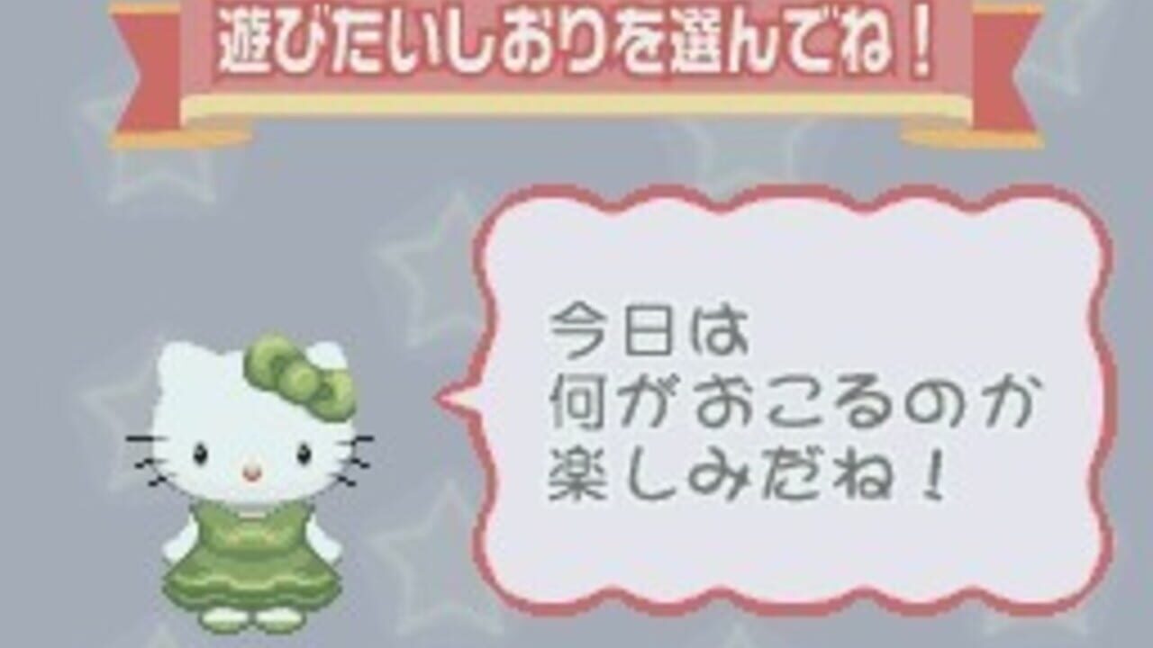 Hello Kitty no Gotouchi Collection: Koi no DokiDoki Trouble — Screenshot 5