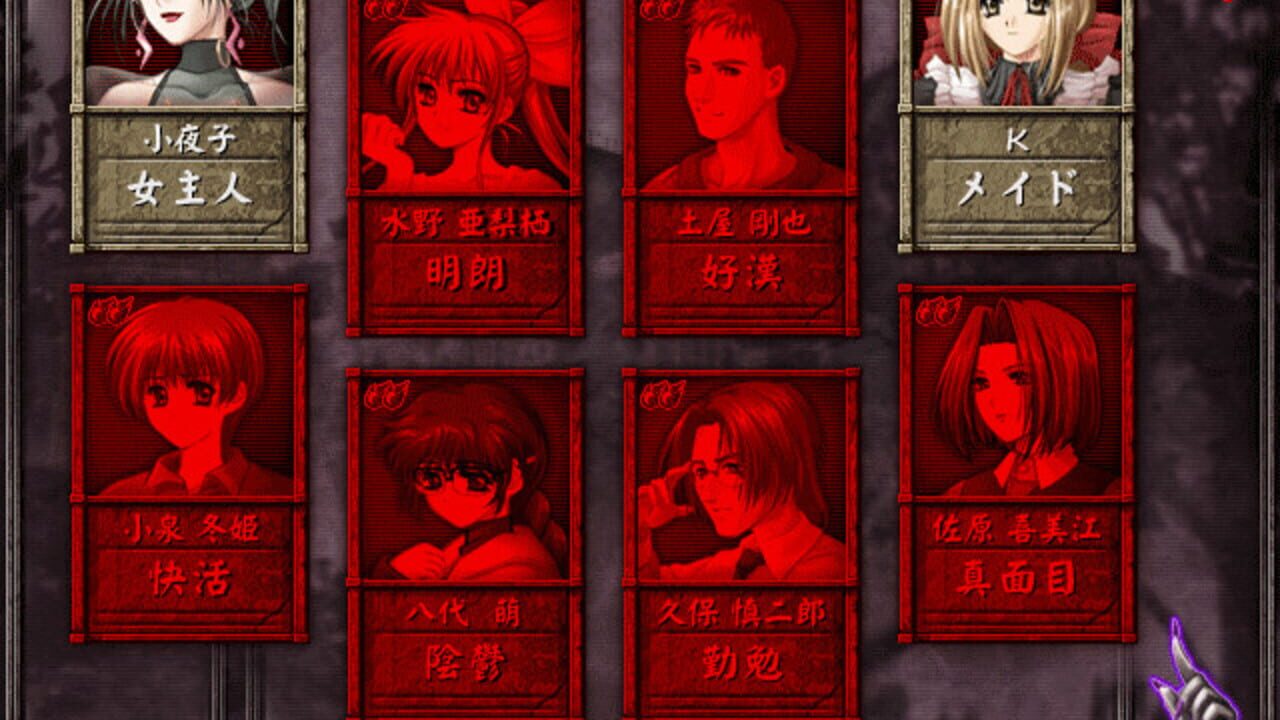 Yami no Koe — Screenshot 2