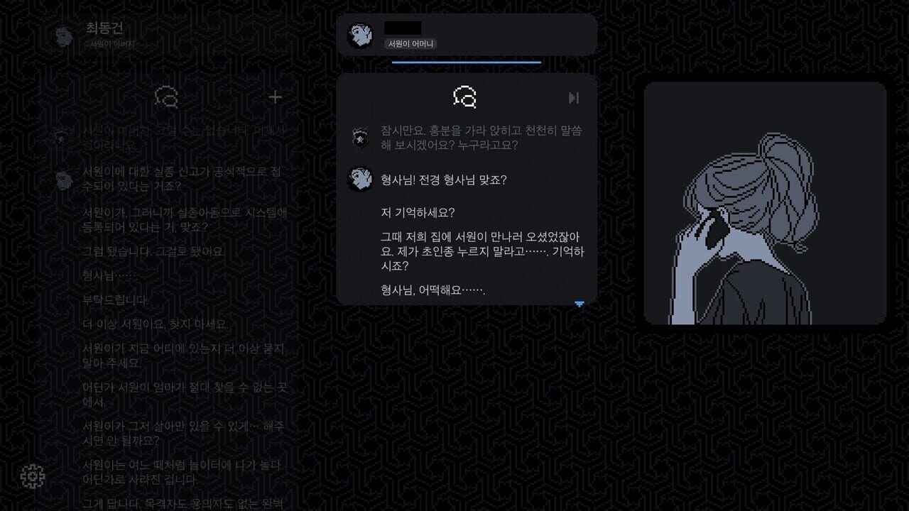 No Case Should Remain Unsolved Image