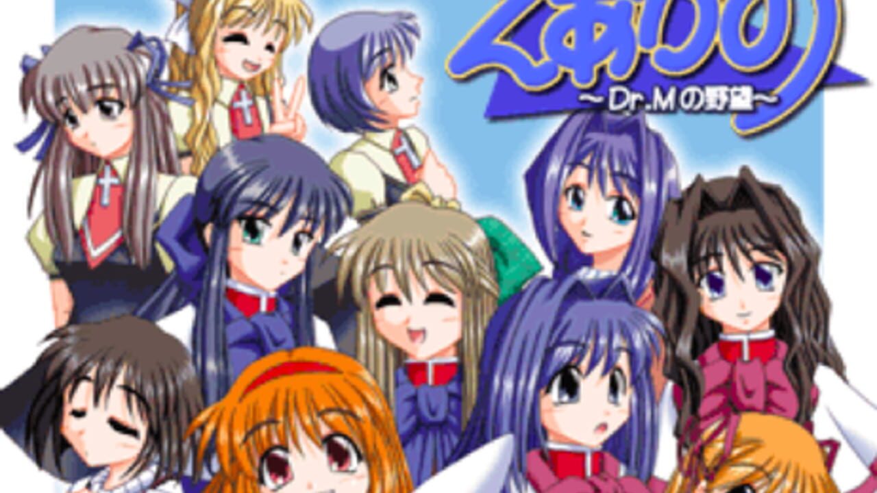 AirKano: Dr. M no Yabou — Screenshot 2