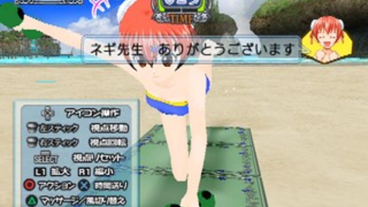 Negima! Magister Negi Magi: Kagai Jugyou - Otome no Doki-doki Beachside — Screenshot 2