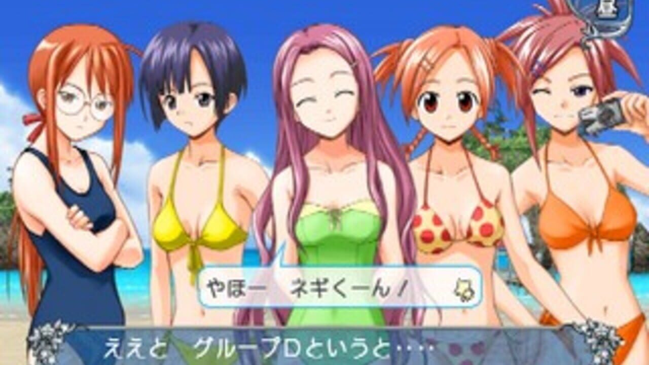 Negima! Magister Negi Magi: Kagai Jugyou - Otome no Doki-doki Beachside — Screenshot 3
