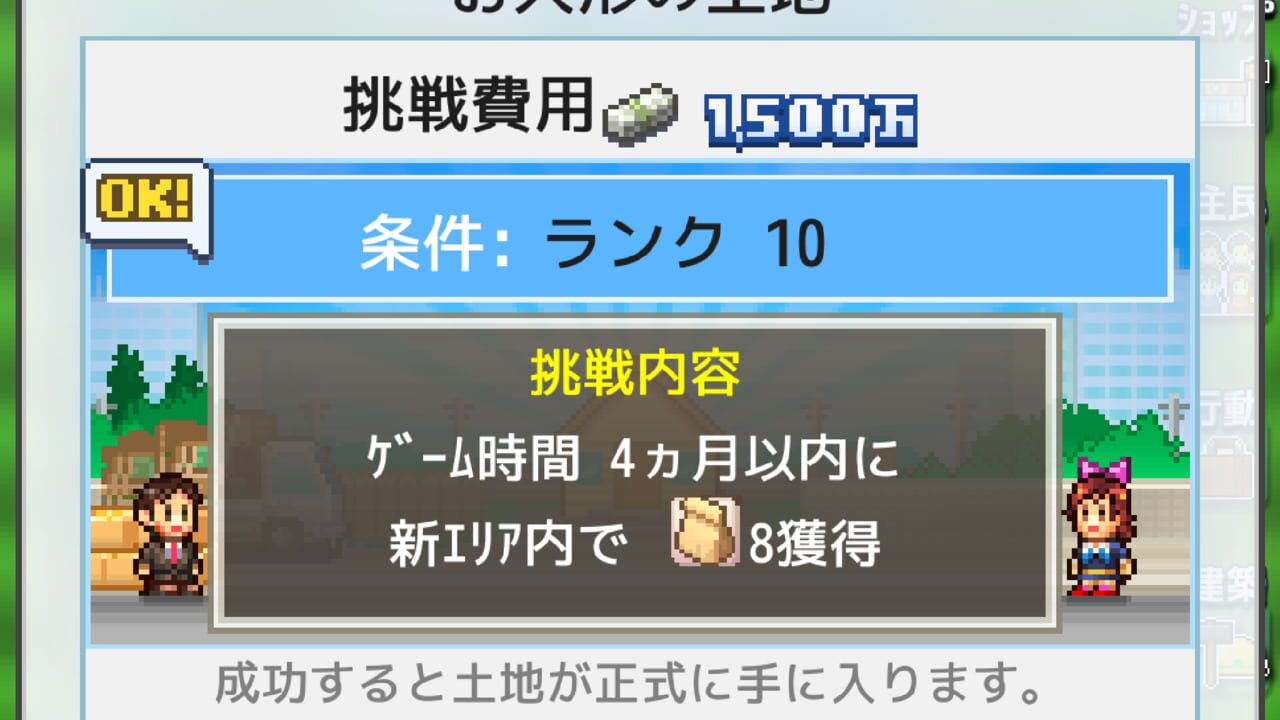 Dream Town Story Image