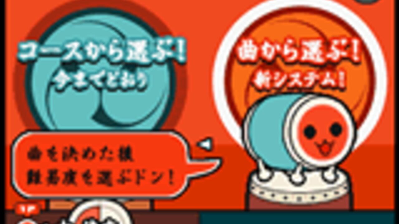 Taiko no Tatsujin 5 — Screenshot 2