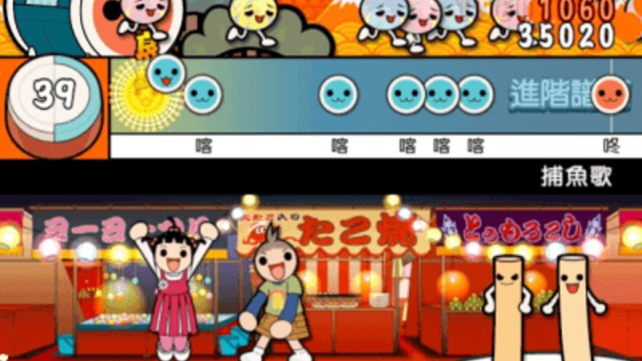 Taiko no Tatsujin 11 — Screenshot 2