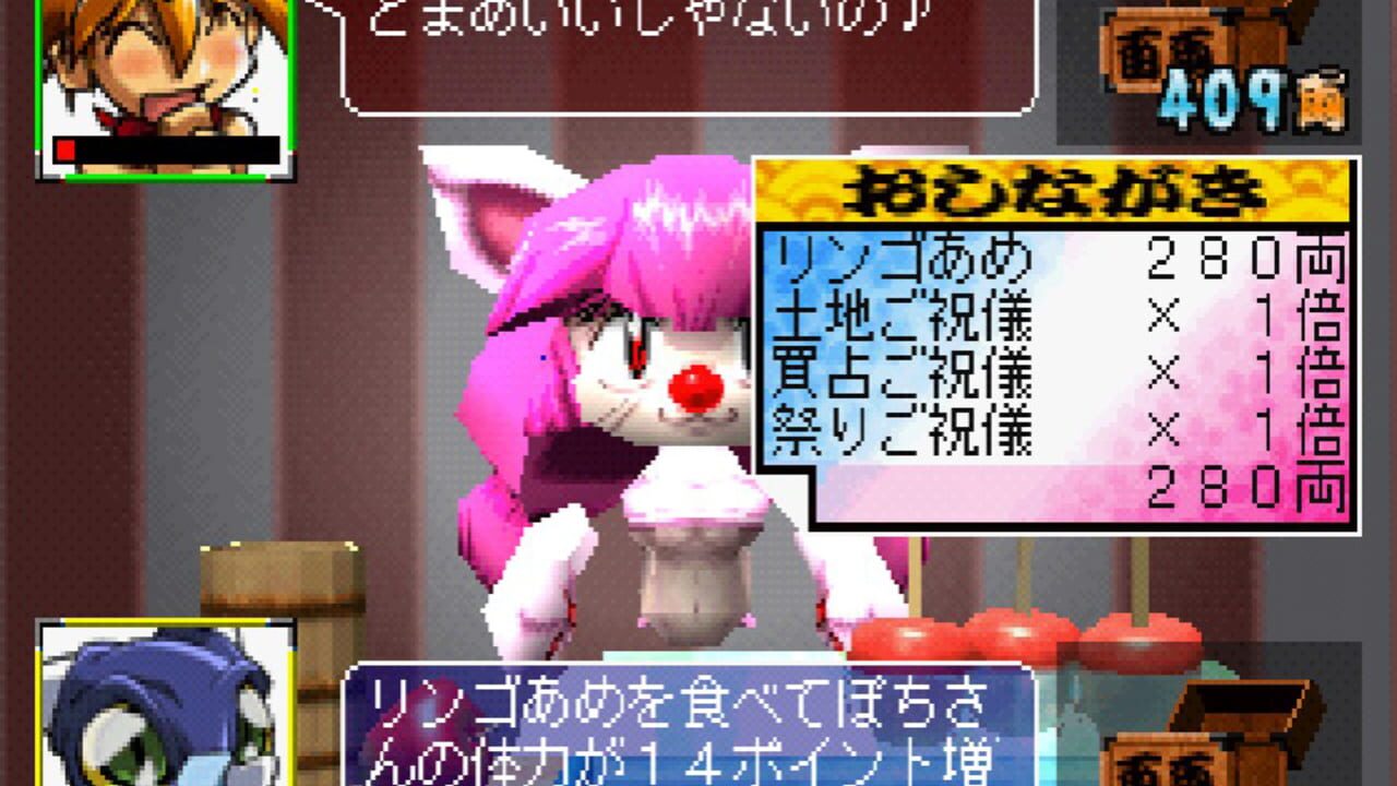 Rami-chan no Ooedo Sugoroku: Keio Yuugeki-tai Gaiden — Screenshot 4