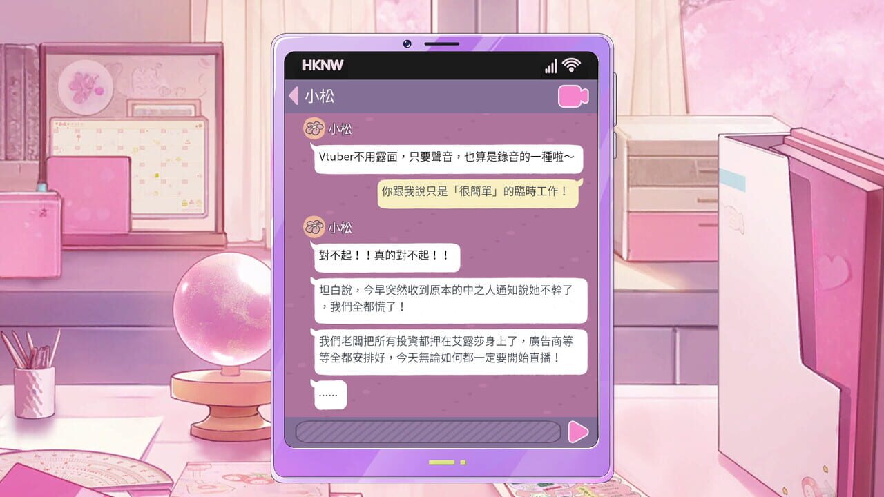 Dating after becoming Vtuber — Screenshot 1