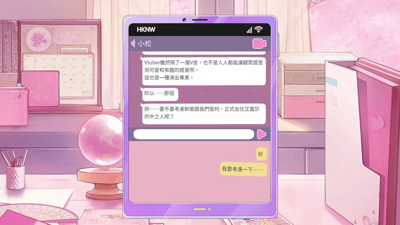 Dating after becoming Vtuber — Screenshot 2